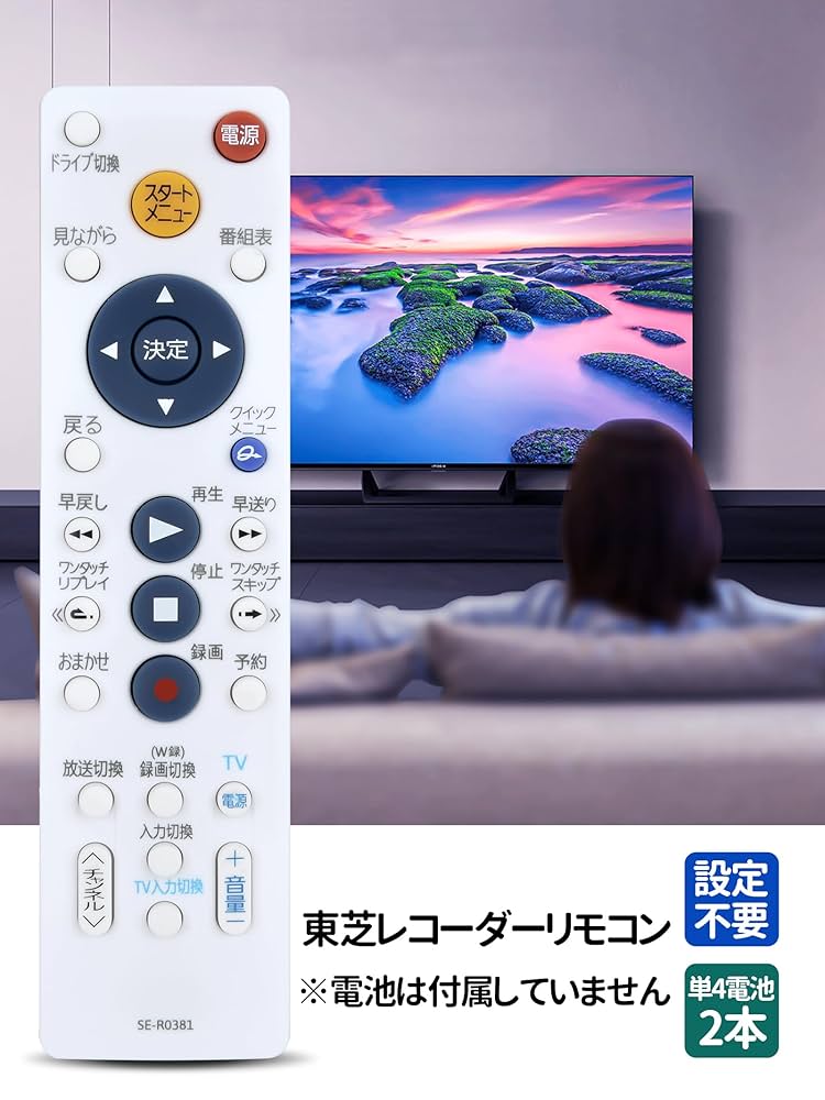 Amazon | レコーダーリモコン SE-R0381 for TOSHIBA 東芝